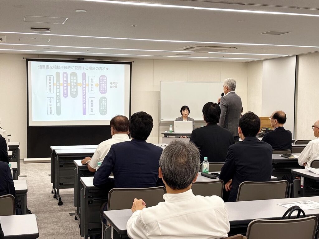 生前対策セミナー参加者の皆様