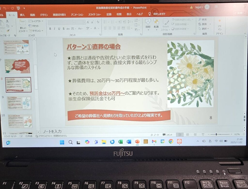 セミナーパワポ画像